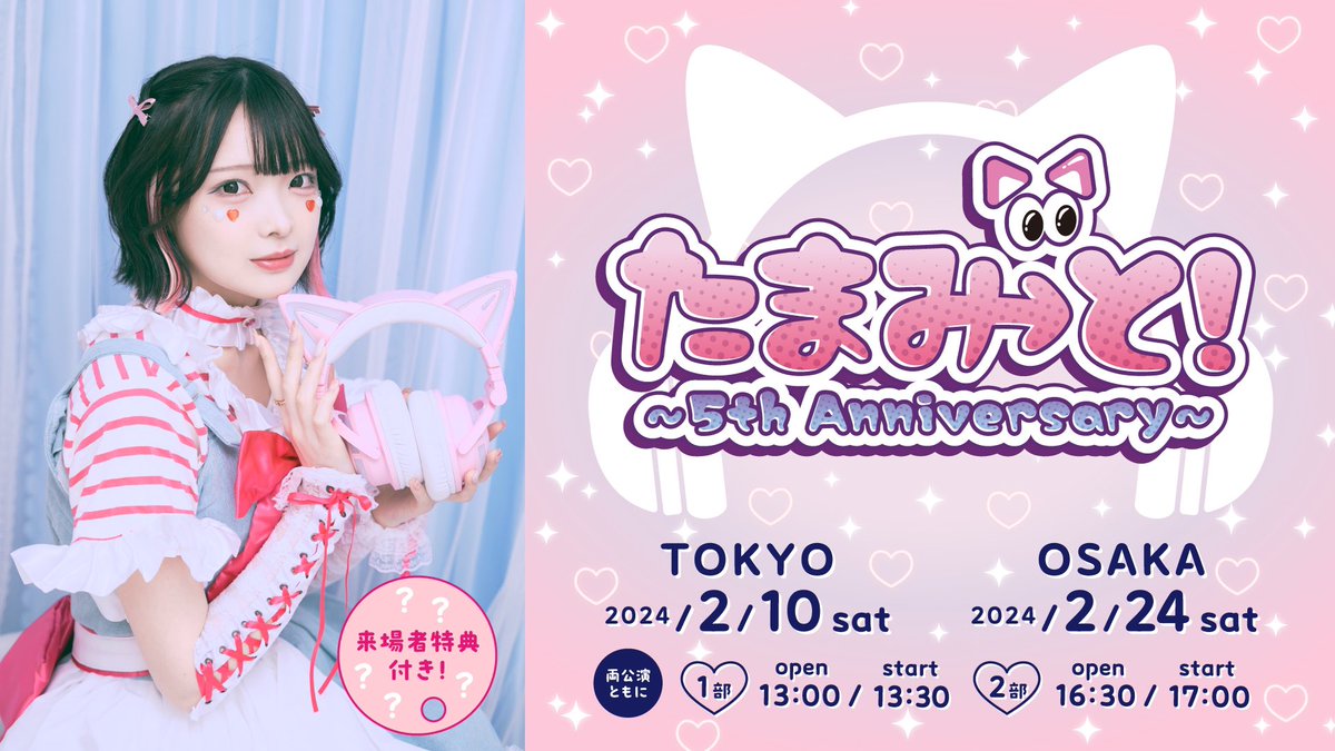 ❄️冬の4大発表〜第ニ弾〜⛄️】 🌟オフラインイベント開催！ 2024年2