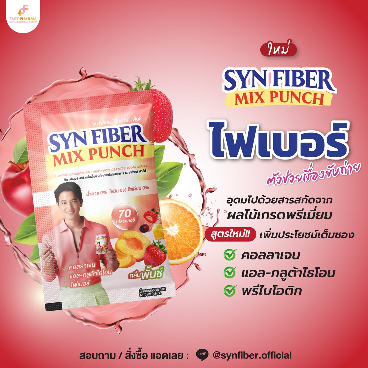 SYNFIBER MIX tweet media