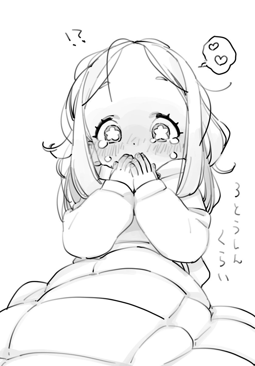 おーいっ!凄い事なってるっ!!!
どーなってるのっ!??
みんなからキミにハート来てる! 