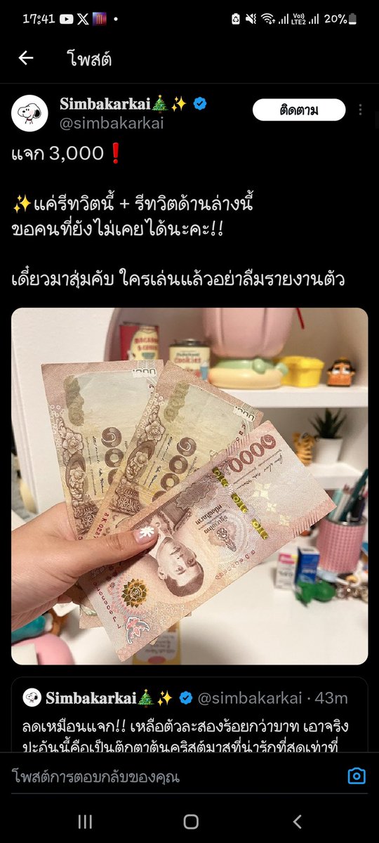 IFlowver's tweet photo. @simbakarkai รายงานตัวครับผมม https://t.co/Z4Aal2Fgcu