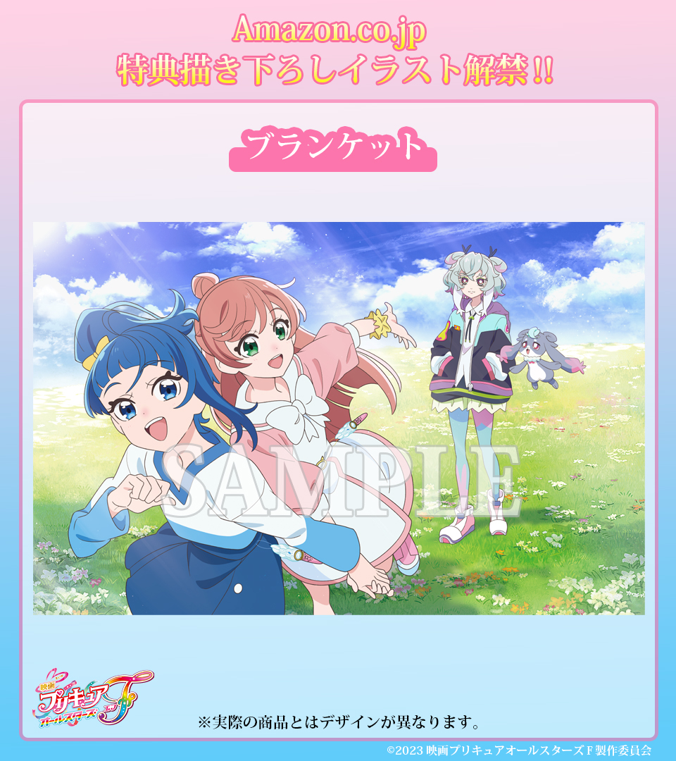 映画プリキュアオールスターズF』Blu-ray＆DVD 🎊店舗別オリジナル