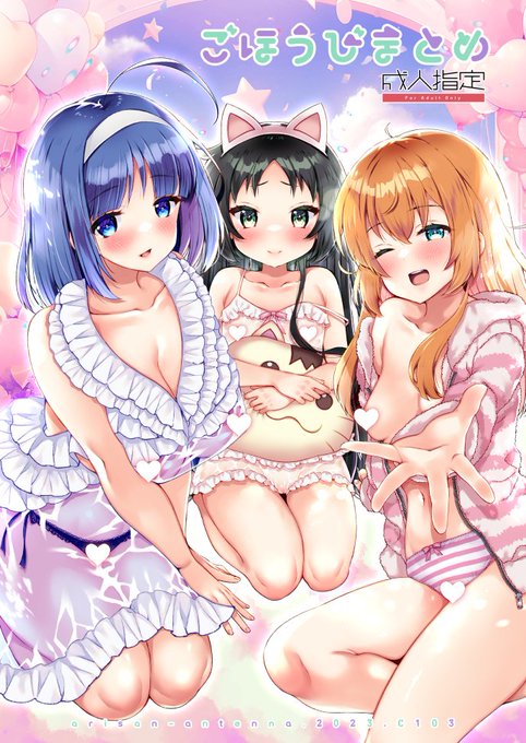 🔞C103新刊『ごほうびまとめ』メロンブックス様専売で予約開始しました!
会場限定だったごほうびブック1+2+未発表イラスト等を加えたオールカラー本です😊よろしくお願いします～!
https://t.co/LAOqWRBOiA 