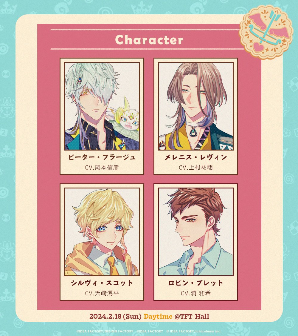 オトメイトイベント情報［12/1（日）キュピパラ単独］［2/23（日  