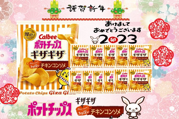 Oneone_JP's tweet photo. ／
#プレゼント企画開催中
フォロー&amp;RTだけで✨5日目✨
＼

#懸賞
カルビー ポテトチップス ×12袋を抽選で5⃣名様に #プレセント🌈　パリッと軽い食感✨やめられない、とまらない

■応募方法：
①@Oneone_JPをフォロー
②12月10日迄この投稿をRT
※当選者にはDMを送付

#年末年始 
#拡散希望 https://t.co/QckB1JtFAS