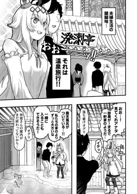 嫁オグリとの温泉旅行考(合同誌サンプル)