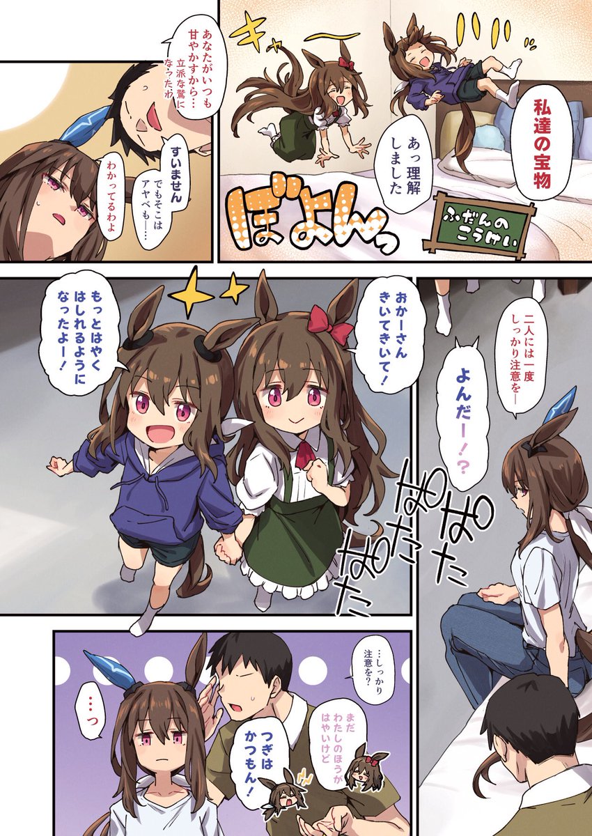 元担当のアヤベさんのやつです