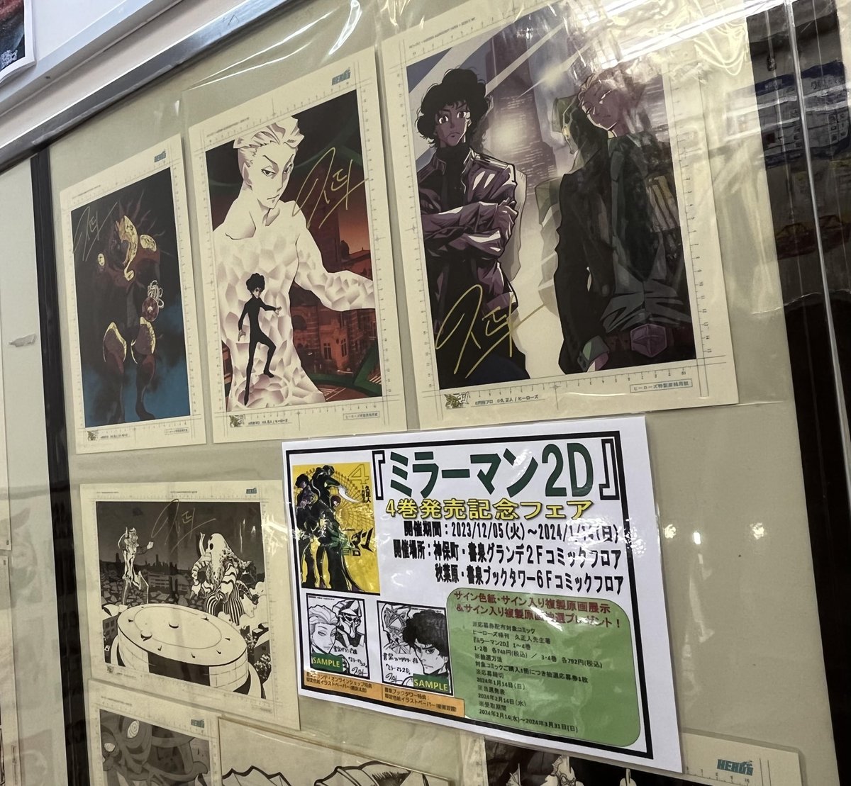 ミラーマン 番宣チラシ 当時物 2025年最新】Yahoo!オークション