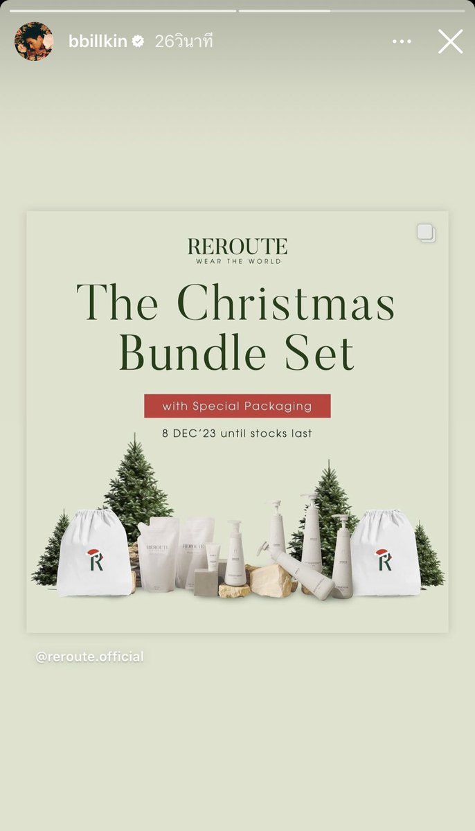TrendforBillkin's tweet image. IGS : bbillkin

แวะมาขายของคับ 💚

‘ Celebrate this time of the year with Reroute, Available now ‘The Christmas Bundle Set’

เปิดจำหน่ายแล้ววันนี้ The Christmas Bundle Set รับฟรี! ถุงผ้าปักลายพิเศษจาก Reroute สำหรับทุกคำสั่งซื้อ ’

#Reroute
#WearTheWorld
#Rerouteofficial