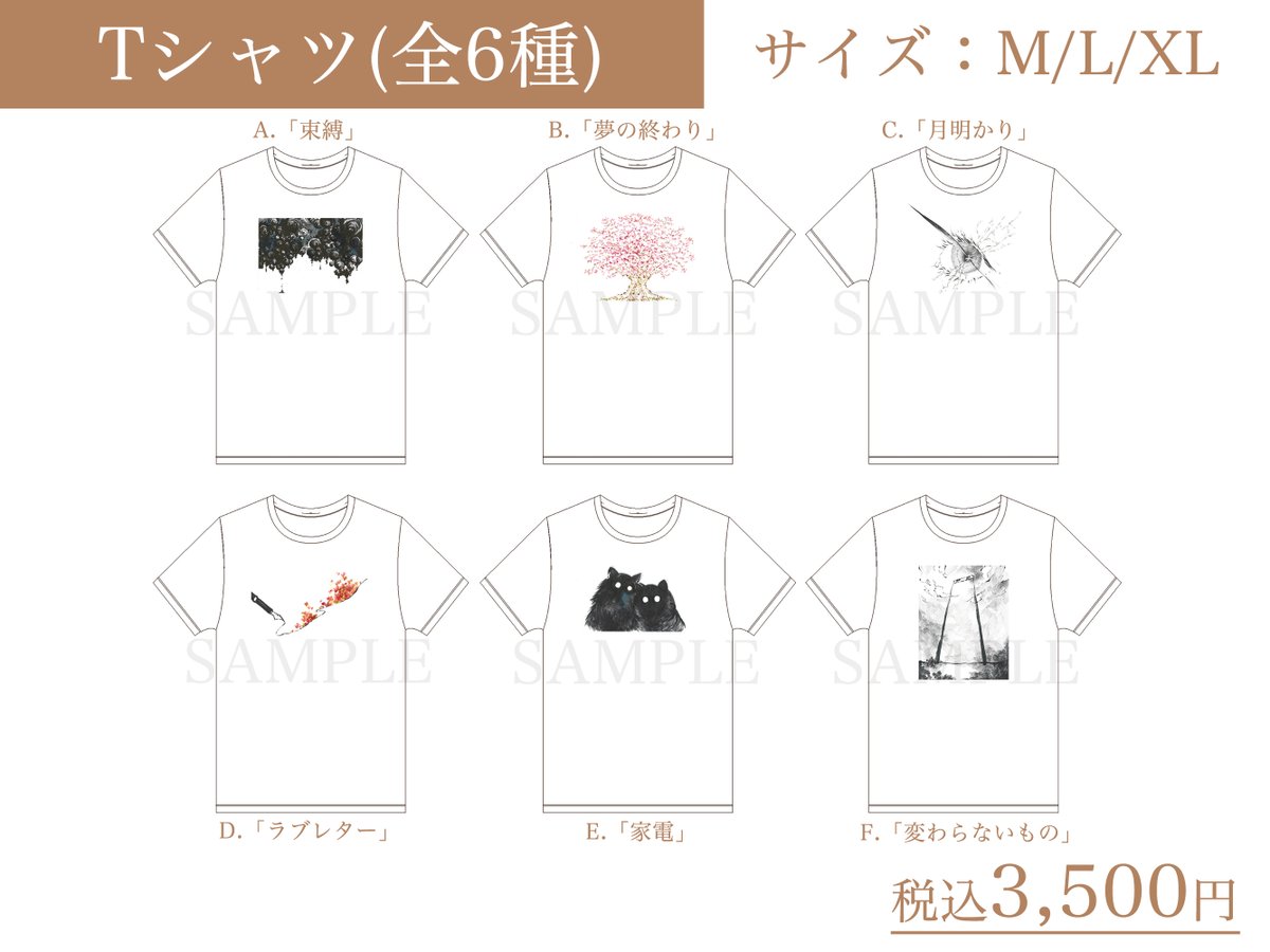 上田麗奈原画展 アトリエReina ligne」通販ページが本日OPEN🎊上田さん