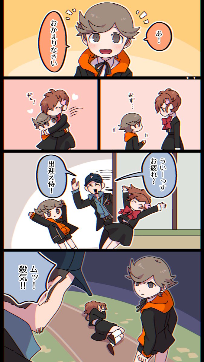 私が悪い