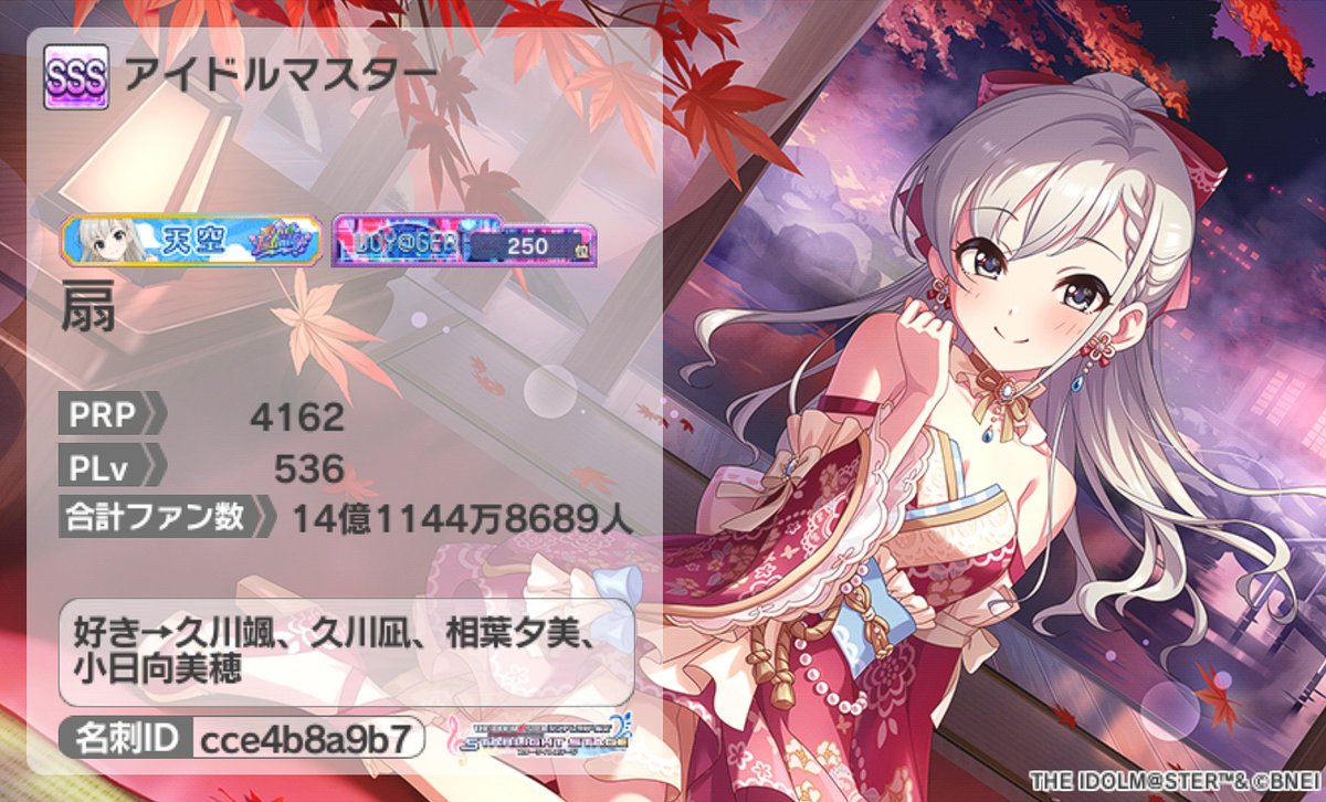 ougi88's tweet photo. #デレステ名刺 
#デレステPさんと繋がりたい 
固ツイ久々に更新します。
久川颯担当の扇と申します。
よろしくお願いします https://t.co/QC4a2hwIWf