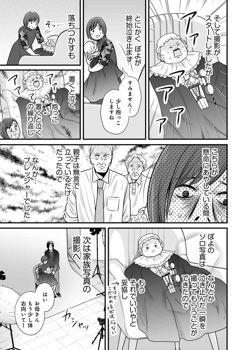見返したら笑えるからこれはこれで良い思い出  1/2 