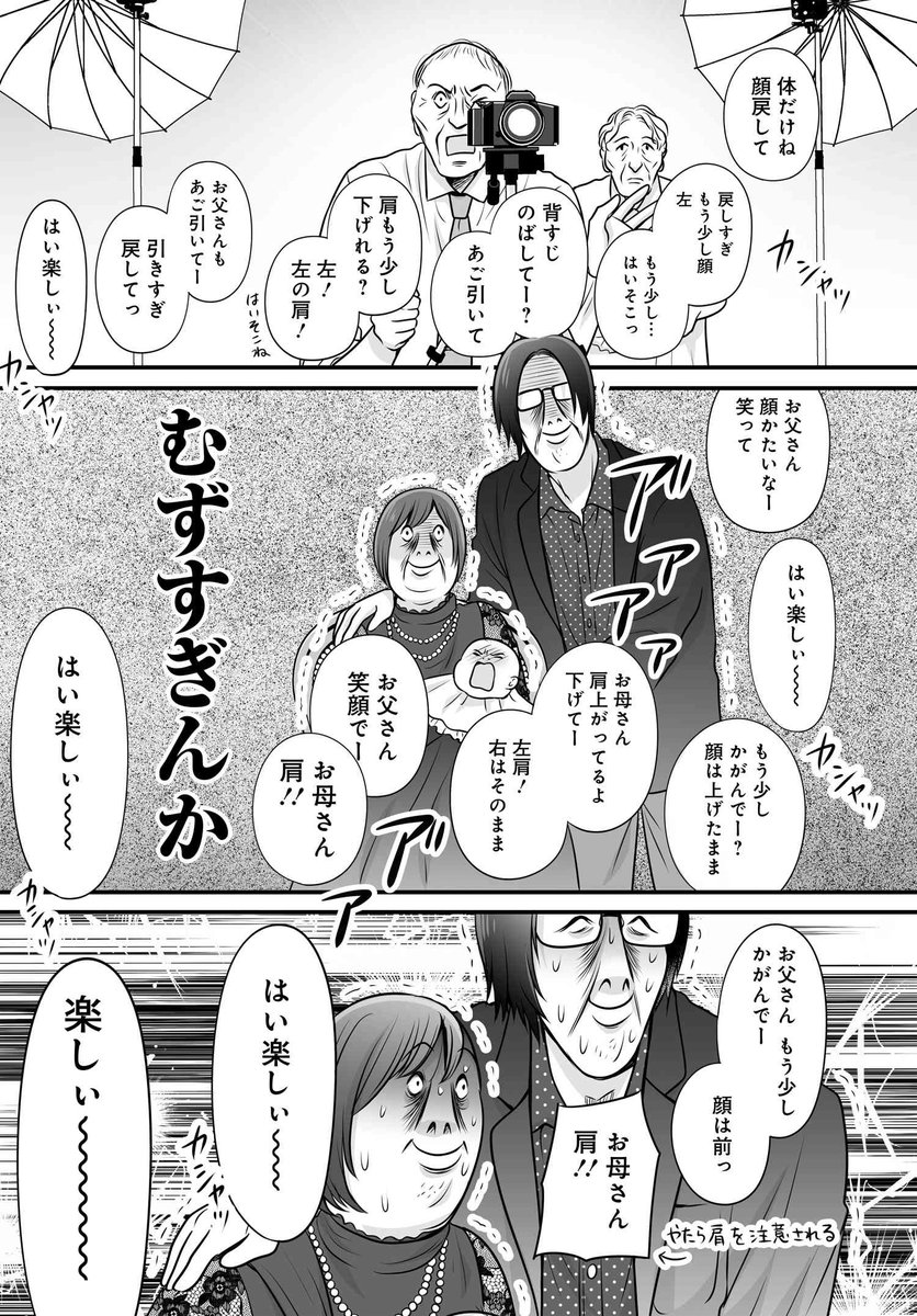 見返したら笑えるからこれはこれで良い思い出  1/2 