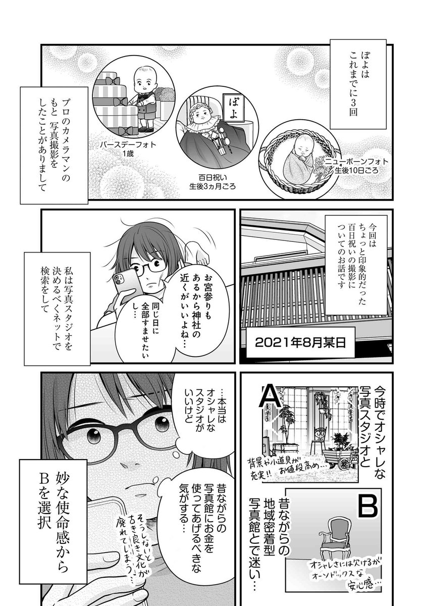 見返したら笑えるからこれはこれで良い思い出  1/2 