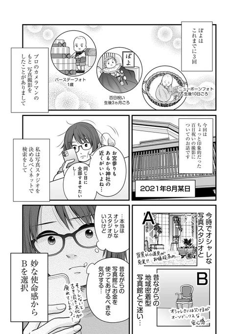 見返したら笑えるからこれはこれで良い思い出  1/2 