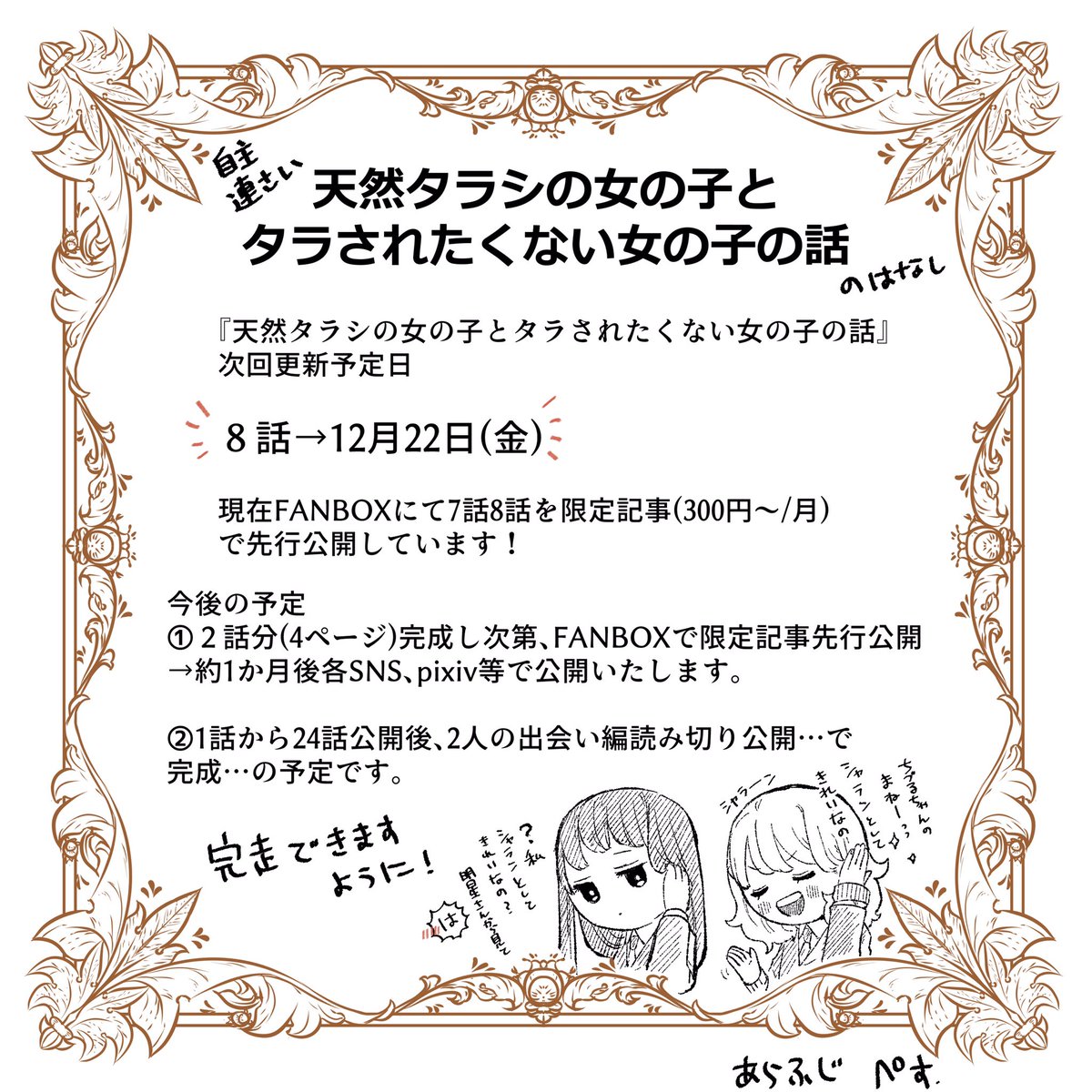 pixivにあげたお知らせ?も一応! 