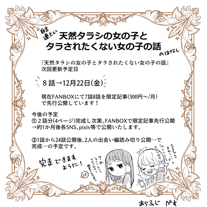 pixivにあげたお知らせ?も一応! 