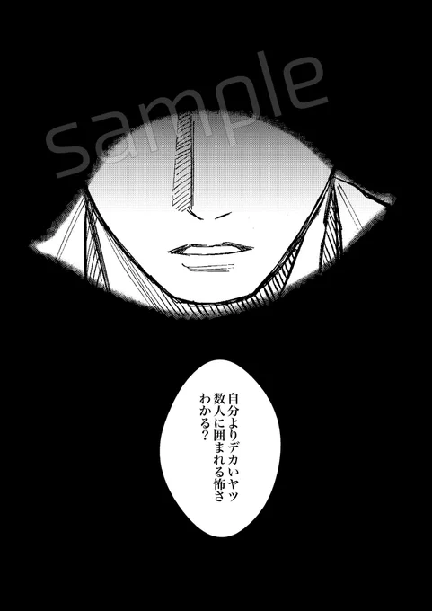三リョ「鳴り止まない胸のサイレン」サンプル(1/3) 