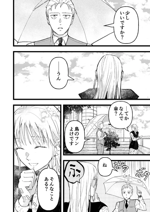 好きな人が結婚する日に、無人島に漂着しちゃった方言男子
その後⑥(1/2)

#漫画が読めるハッシュタグ 
#不運な方言男子 