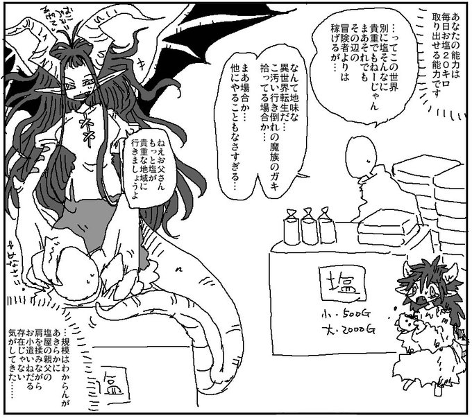 総合で見ると平民になったなんかすごそうな存在の娘が一番伸びてるか?
#今年も残りわずかなので今年一番伸びた絵を貼る見た絵描きさんも強制でやる 

屈強なトラ男転生か
にぎりへんげ仲間転生か
嫁才能もあったSランク女騎士かもあんまり変わらんけど 