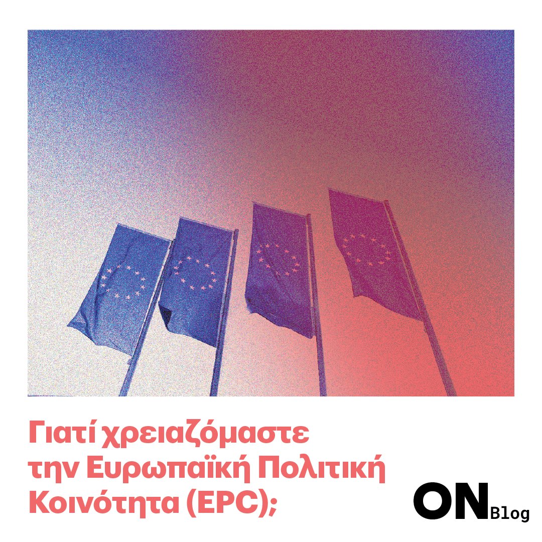 eteronOrg's tweet photo. 💬"Η Ευρωπαϊκή Πολιτική Κοινότητα (EPC) είναι αυτή τη στιγμή αντικείμενο μελέτης &amp; σκέψης από πολλούς παρατηρητές &amp; ερευνητές ινστιτούτων, καθώς &amp; θέμα συζήτησης στις ευρωπαϊκές πρωτεύουσες &amp; στις #Βρυξέλλες. Θα διαμορφωθεί σταδιακά."

#ONBlog
#Eteron

🔗https://t.co/4mdr9nJjaa https://t.co/hjDbLIxzTy