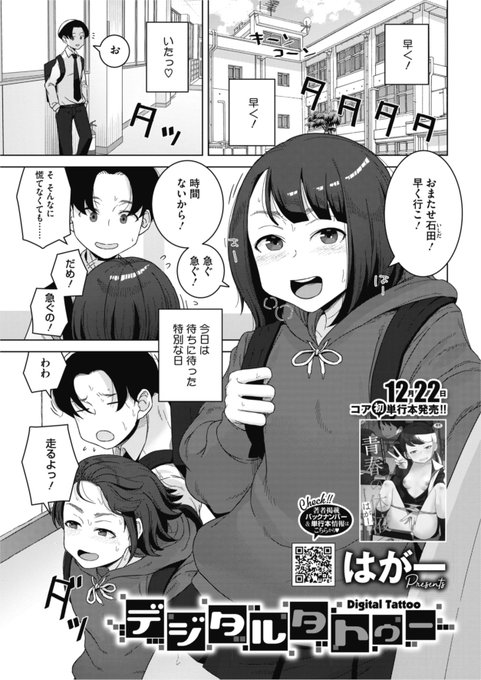 【ド宣伝】動画サイトにアップした過去の姿を見られながらえっちする話 1/3