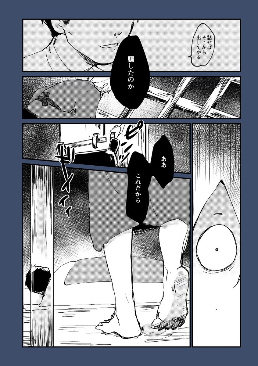 ゲ謎 本編中のアレ
こんな感じだったかもしれんなぁ～の妄想 