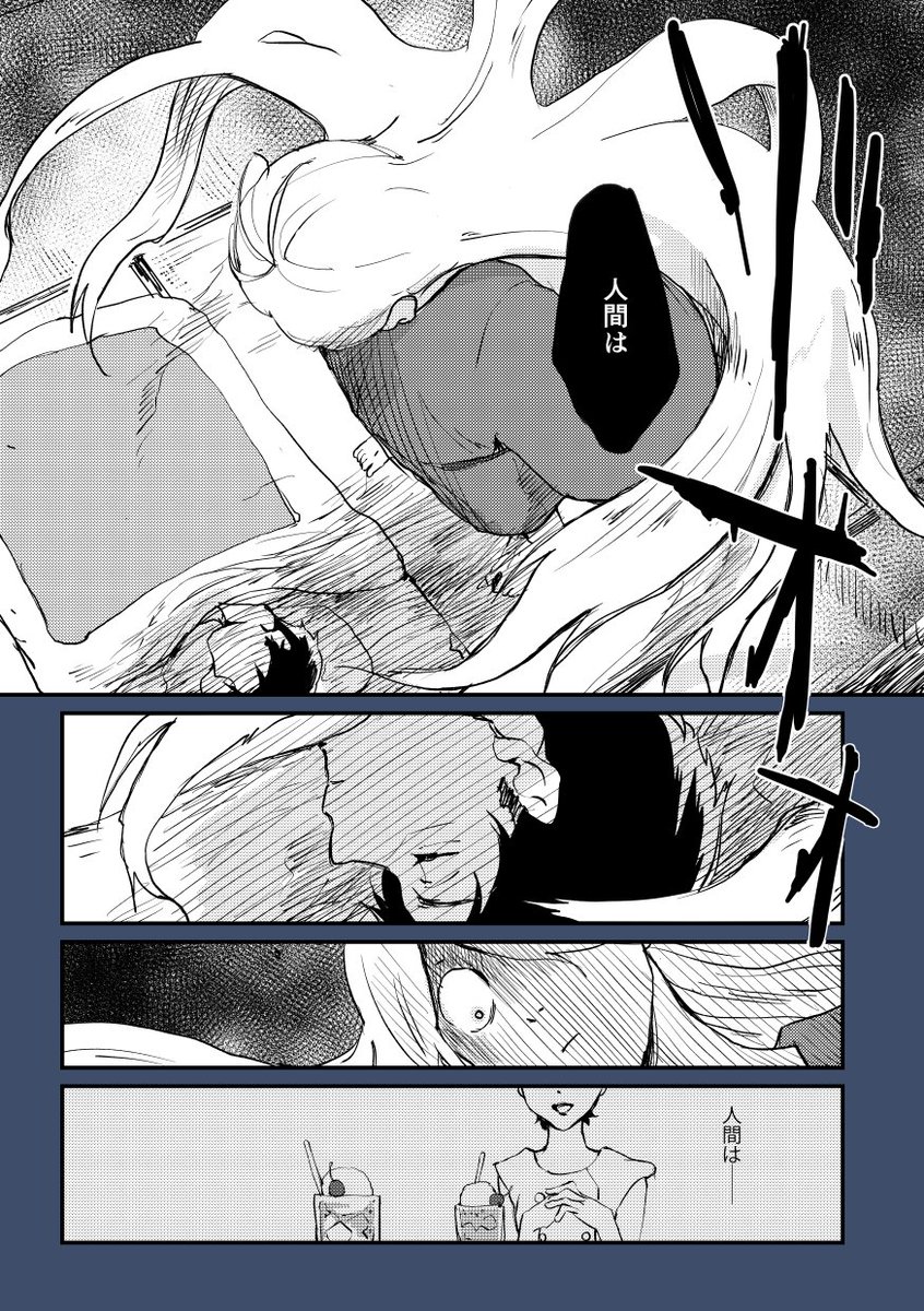 ゲ謎 本編中のアレ
こんな感じだったかもしれんなぁ～の妄想 