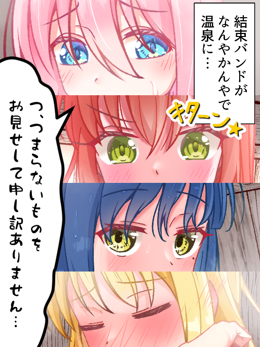 全裸漫画を🔞垢にあげました。毛の話です。 