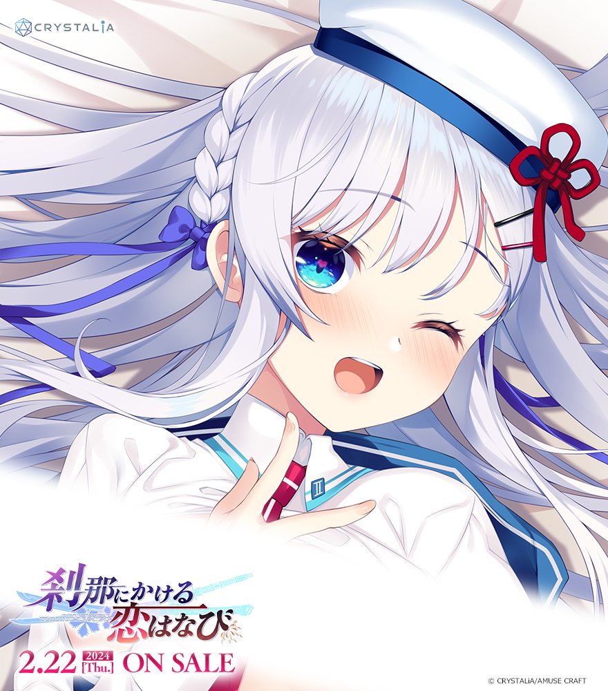 CRYSTALiA公式＠かけはな 発売中！ on X: 