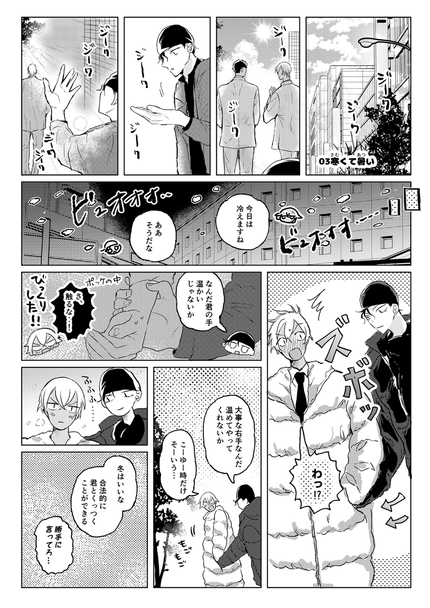 【12/17大観覧車】 新刊サンプル R-18/B5/36P 赤安のふたりが少しずつ仲良くなっていくお話です。ノベルティ:卓上カレンダー 