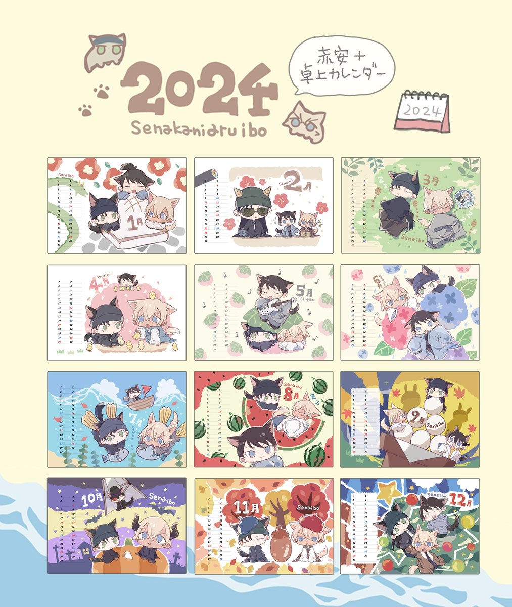 【12/17大観覧車】 新刊サンプル R-18/B5/36P 赤安のふたりが少しずつ仲良くなっていくお話です。ノベルティ:卓上カレンダー 