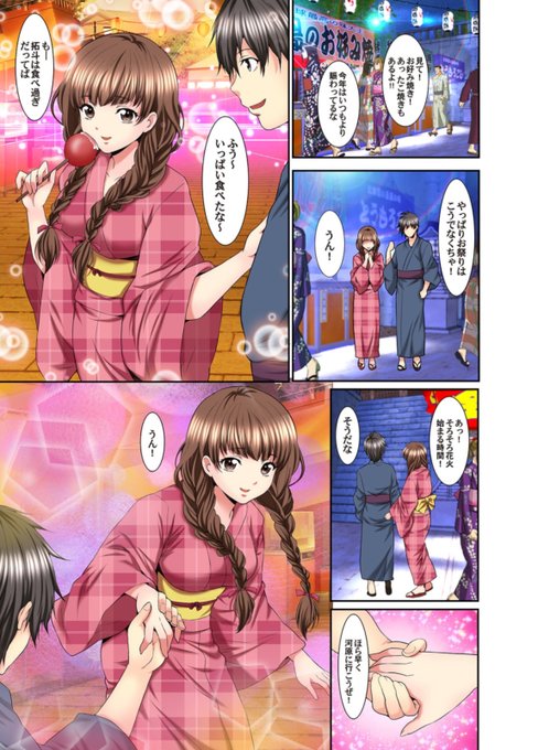 「ハメられ通学電車」266話まで配信中です!
よろしくお願い致します! 
#めちゃコミック 
https://t.co/dniQUdYef3 
#まんが王国 
https://t.co/Ds3CUCqt0Q 
#booklive 
https://t.co/TDZ8Yi8LKi
#Amazon 
https://t.co/qGKlBkuFjw 