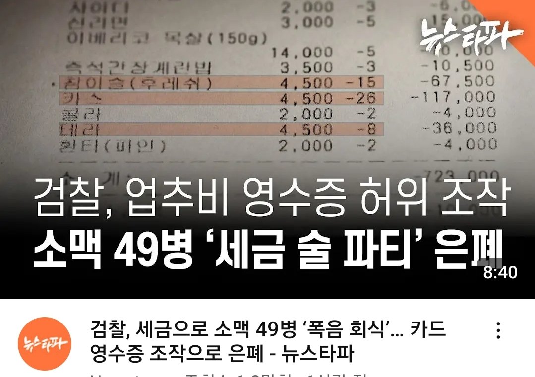 telavi93's tweet photo. 수사권줬더니 정치질 하고 앉아있고
업무추진비 줬더니 술파티 하는 새퀴들.

심지어 공무원임. https://t.co/kzIdn3OVUX