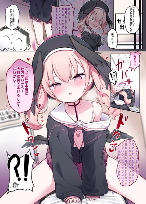 サークル「ミルクファーム田中(@kumatea14)」のブルアカ 合同「セックスしないと出られない部屋合同」にコハルちゃんで参加させていただきました!
初めて4ページ漫画に挑戦!
機に乗じて積極的になったコハルちゃんをお楽しみにしてください💕 