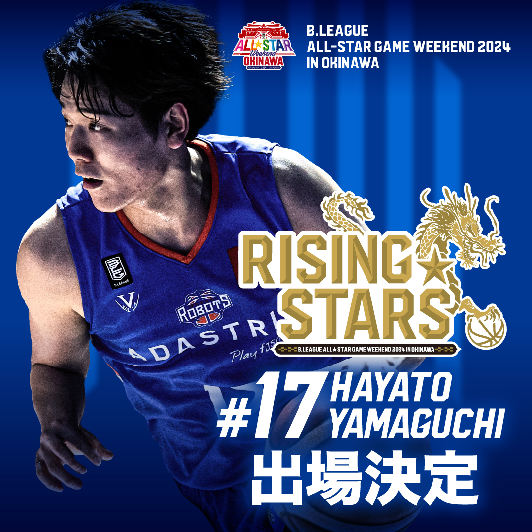 B.LEAGUE ALL-STAR GAME
WEEKEND 2024 IN OKINAWA🌺

━━━━━━━━━━
B.LEAGUE RISING STARS
#17 #山口颯斗
━━━━━━━━━━

出場選手発表!!
#茨城ロボッツ からはハヤトが1/13(土)のB.LEAGUE ASIA RISING STAR GAMEに出場します！

▶ibarakirobots.win/news/20231208_…

#Bリーグオールスター