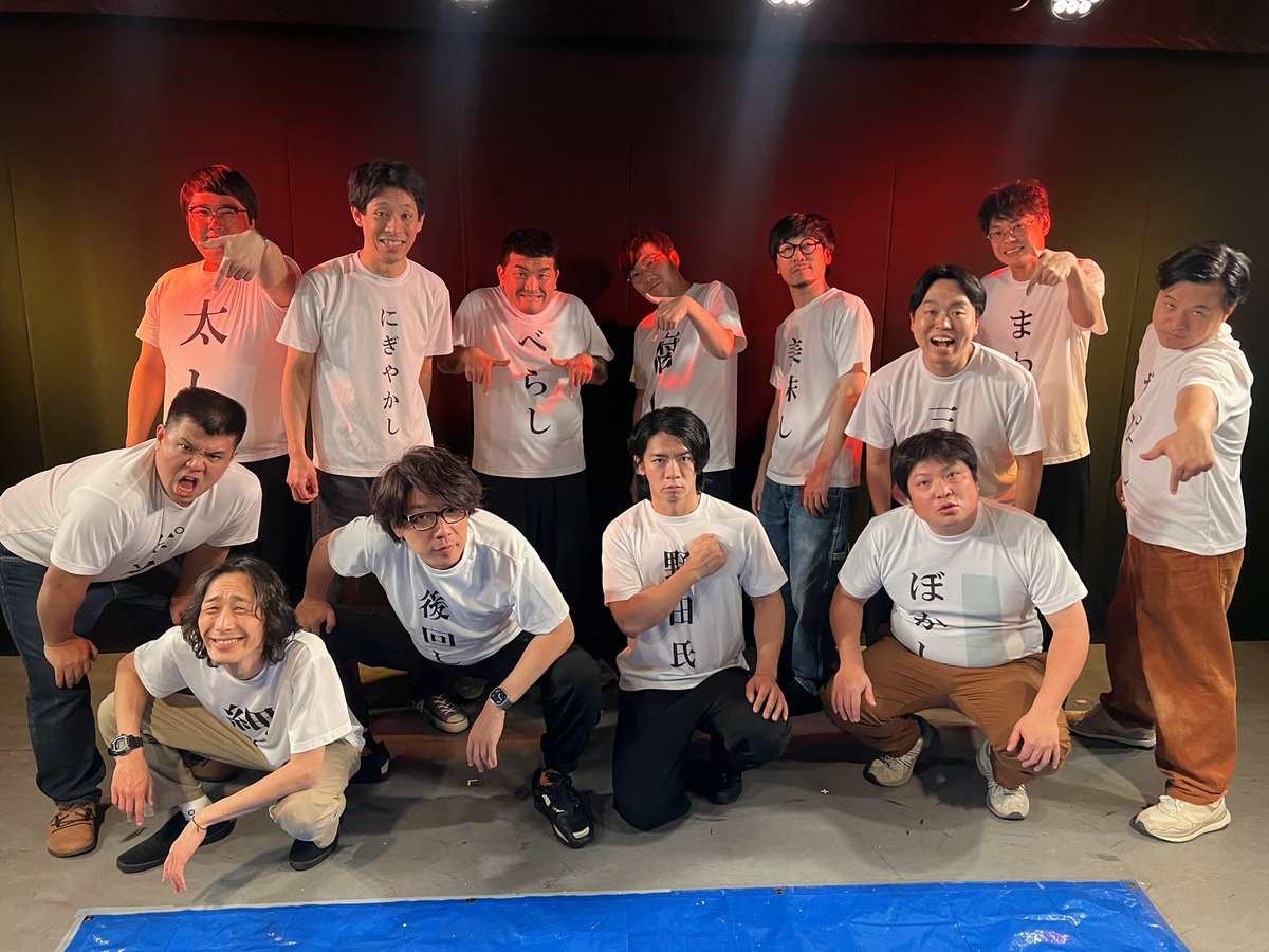 大宮セブンライブ』 今回の企画担当はマヂカルラブリー🍶🏋️ 大宮の