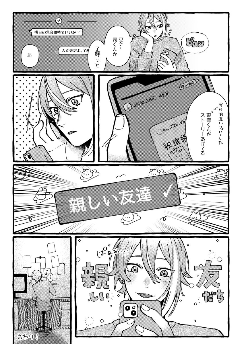 勉強会イベ打ち上げ後の🎈&🥞(🥞は出てこない) 