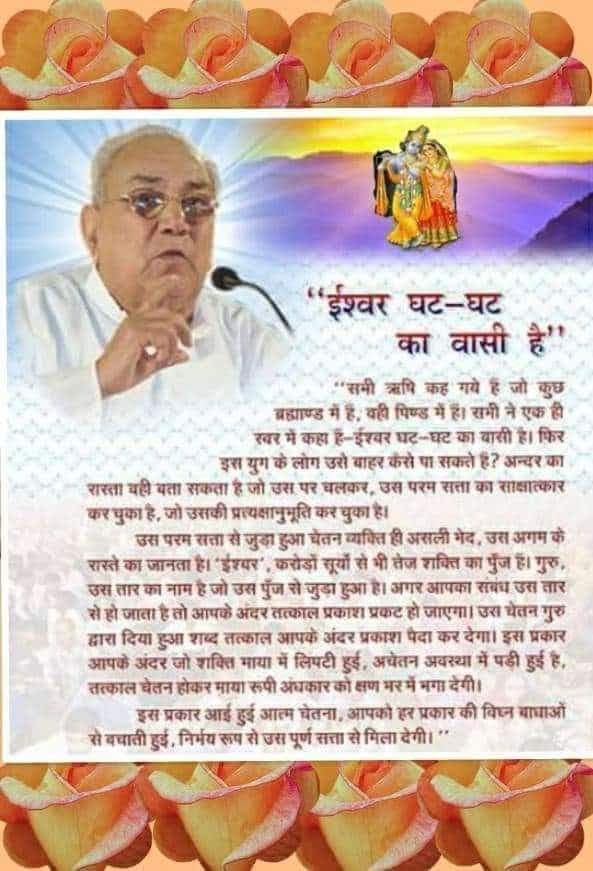 RakeshC58010930's tweet photo. राम नाम रटते रहो नित आठों आयाम
नाम जपे वह रीझता घट घट बैठा राम।
जय गुरुदेव 🙇 https://t.co/irJYFYgIiX