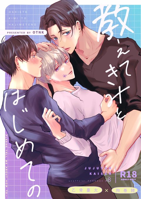 「cover multiple boys」 illustration images(Latest)｜4pages