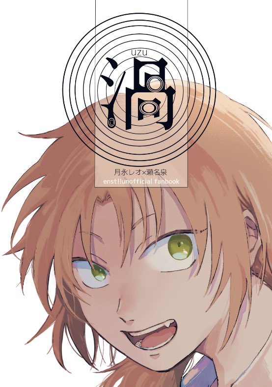 ◾️12/17ライキャDR
◾️西3H62b
↑ たぬきさんのスペースでお世話になります
レオいずの新刊があります🦁🐱

通販 https://t.co/nxojxSdYu8

サンプル↓ 1️⃣ 