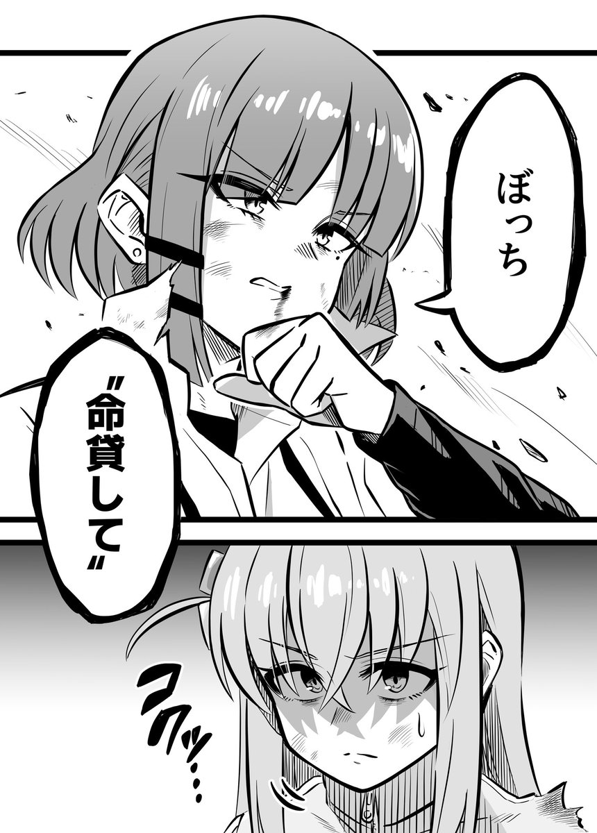 バトル漫画世界線の山田リョウ   #ぼっち・ざ・ろっく