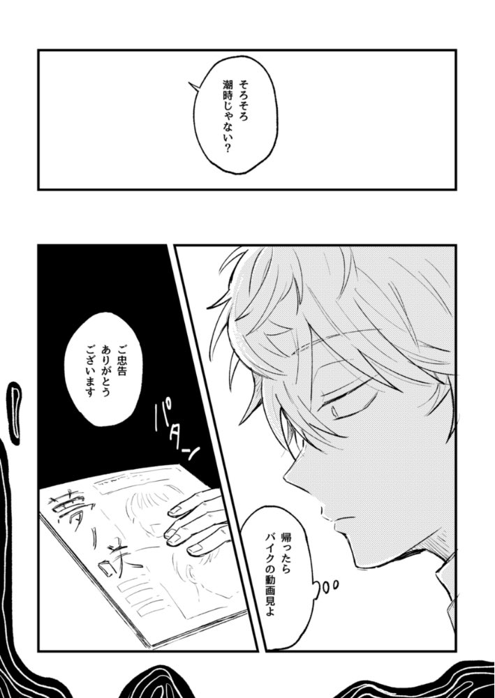 3️⃣ページばらばらです 