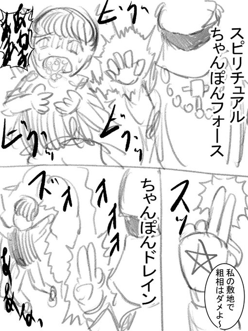 団地32話、スピリチュアルちゃんぽんフォース!原作ネームと完成版!
カバネさんの全身映したくて縦長のコマ割にしました～!五芒星サンダルお気に入りなのだ🥰 