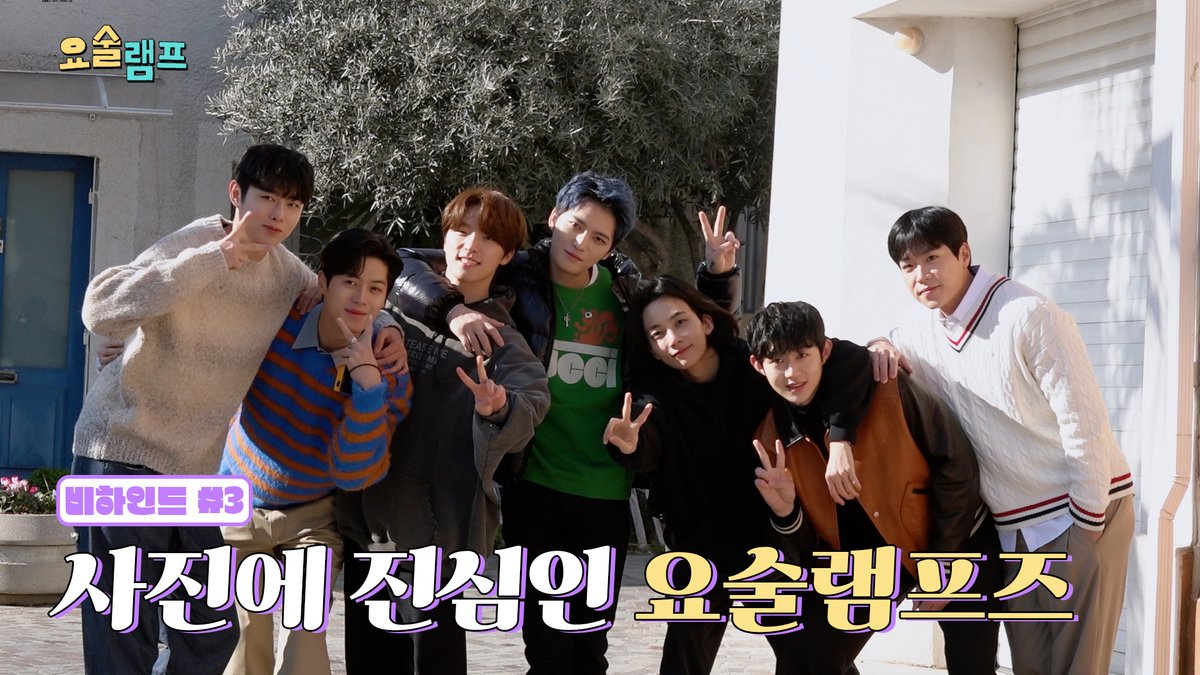 [#요술램프] 

이, 여행 참 '잘'생겼다! 
요술램프 다시, 비하인드 3 📺

요술램프 ✈ 요술램프 마지막 이야기
▶ youtu.be/04A7tOGMCBA

#요술램프 #MAGIC_LAMP
#김재중 #정한 #디노 #강희 #이주안 #준피 #탄