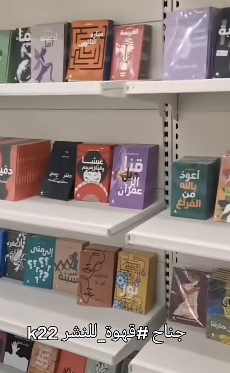nhhhr92's tweet photo. أهل جدة بتنورونا في معرض الكتاب 🇸🇦💖
بتحصلون كتابي (منارة التائهين )
و( أعوذ بالله من الفراغ)
في دار قهوة للنشر k-22
@Qahwapub 
#معرض_جدة_الدولي_للكتاب
#جدة_غير
#السعودية 
#كتاب
#اقرأ
#الامارات_العربية_المتحدة https://t.co/S0JL87M7ME