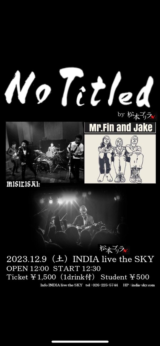 gogoknt's tweet photo. 明日のINDIA live the SKY、松本ゴリラさんの企画ですがMr.Fin and Jake メンバーの体調不良（インフルエンザA型）により出演キャンセルとなりました。
来る予定だった方本当申し訳ありません、ご了承ください。 https://t.co/PjYQo8gJhE