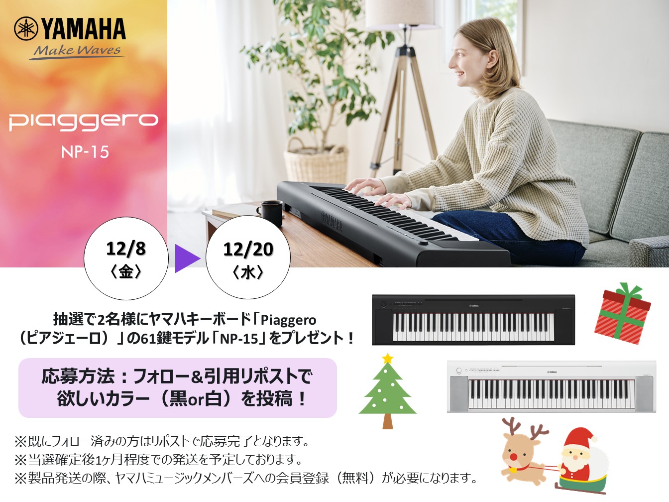 YAMAHA NP-11 デジタルピアノ 61鍵（Yamaha Piaggero NP11 61