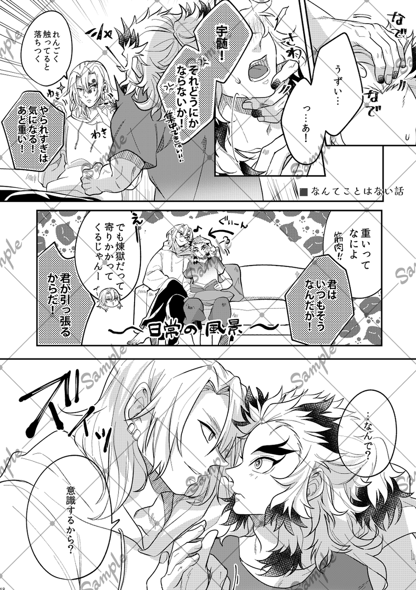 12/17の新刊は今までwebに上げてた漫画のログ本で
宇煉/B5/72p/R18 ※年齢確認のご協力をお願いします

会場では🎄のおまけ漫画とか他にもいければ増える感じです。既刊は手持ち分で全部かなぁと!
R18ありのサンプルは支部へ
▶️https://t.co/1u3Box8XBJ

通販も申請してるのでお待ちくださいー 