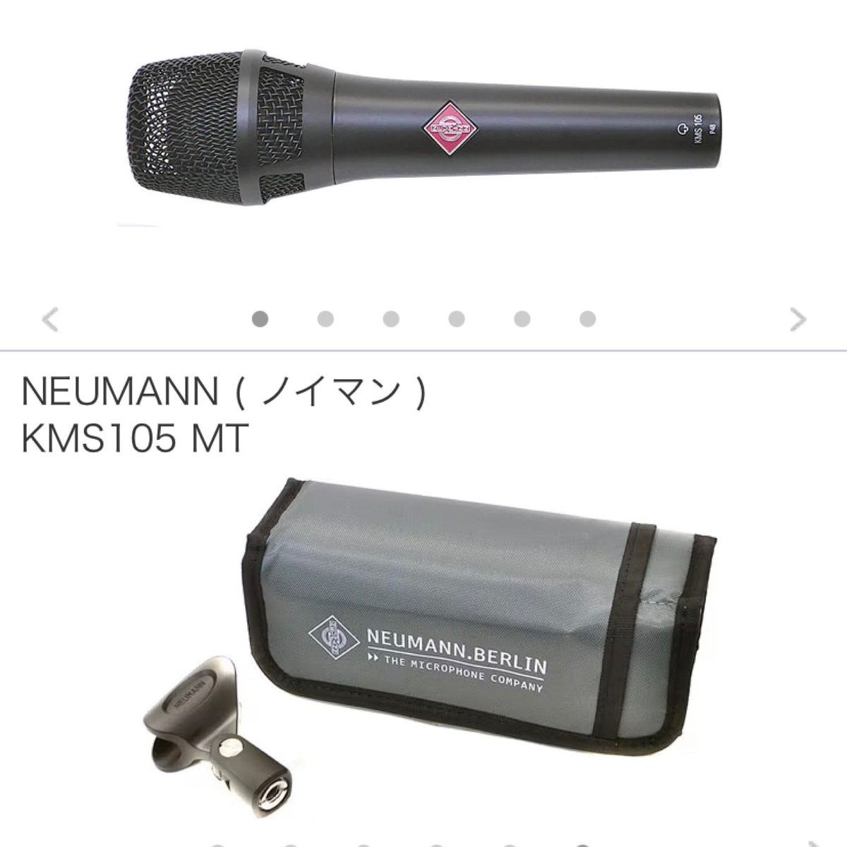 ayano_hara's tweet photo. 【探してます】
2023.11.23 gee-ge.にてマイクを置き忘れて来てしまいました。その後、行方が分かりません
お店と警察には報告済です
見掛けた方はご連絡頂けると幸いです🙇♀️
Neumann KMS105 (Black)
自分の不注意からで情けないのですが、ご協力頂けると嬉しいです、、、! https://t.co/IeoV4W1vgp